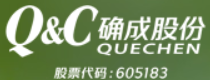 确成股份